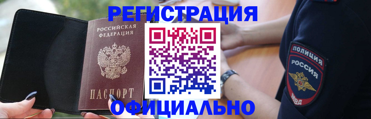 прописка для кредита в Симе