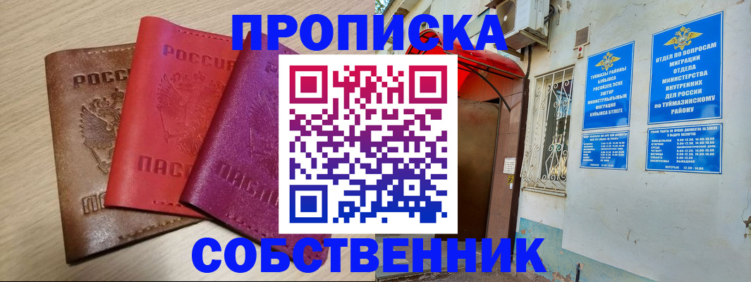 прописка штамп в Симе
