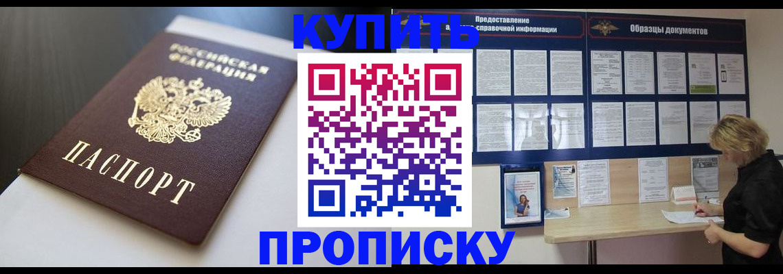 прописка гарантия в Симе