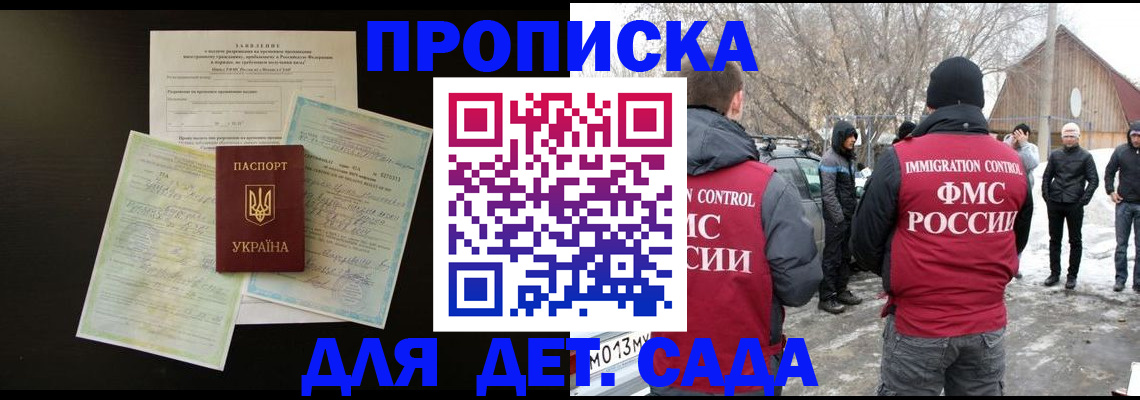 прописка регистрация в Симе